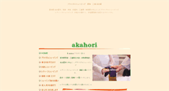 Desktop Screenshot of akahori.org