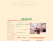 Tablet Screenshot of akahori.org